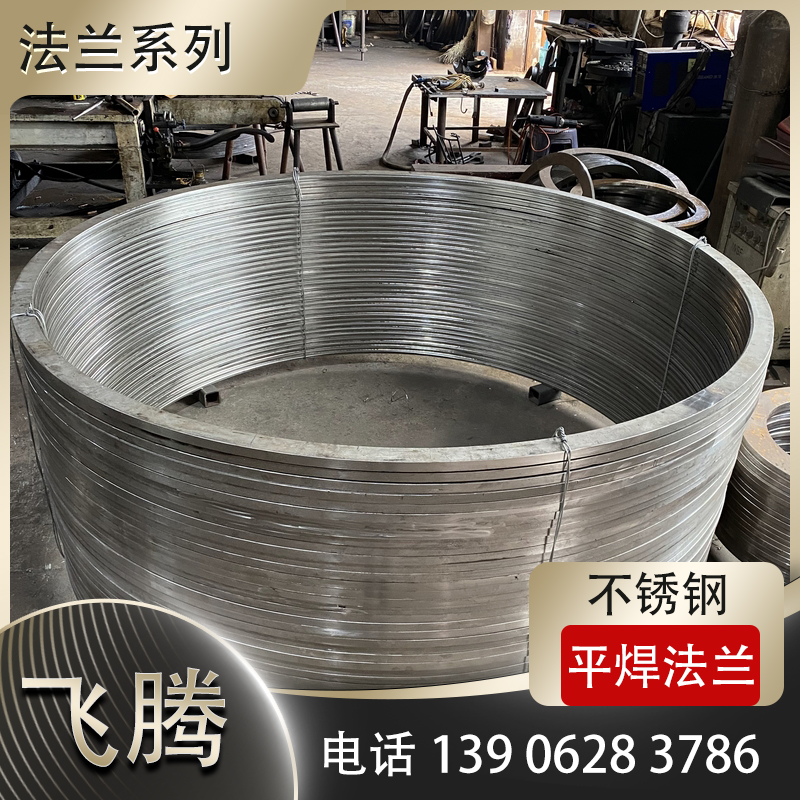 不锈钢平焊法兰加工