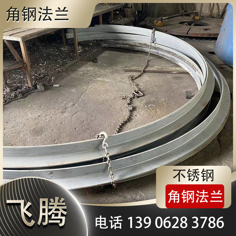 角钢法兰开口向外