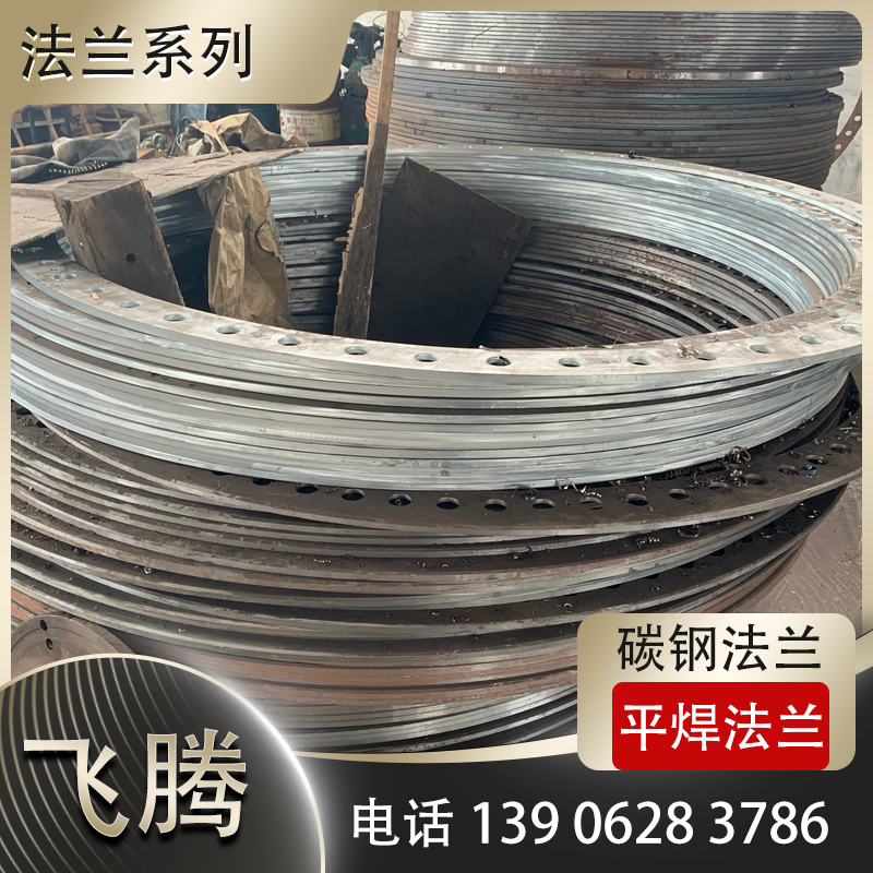 碳钢法兰在电力行业锅炉管道上的应用规范