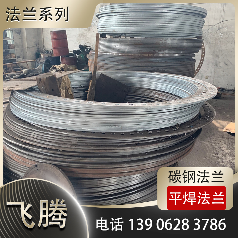 碳钢法兰的加工余量与重量计算方法